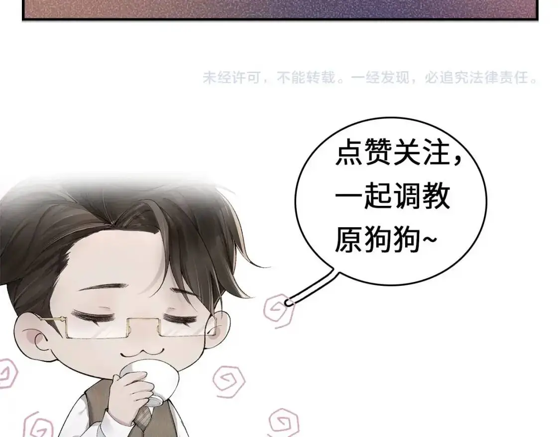 第5话 你要老子给你开车？116