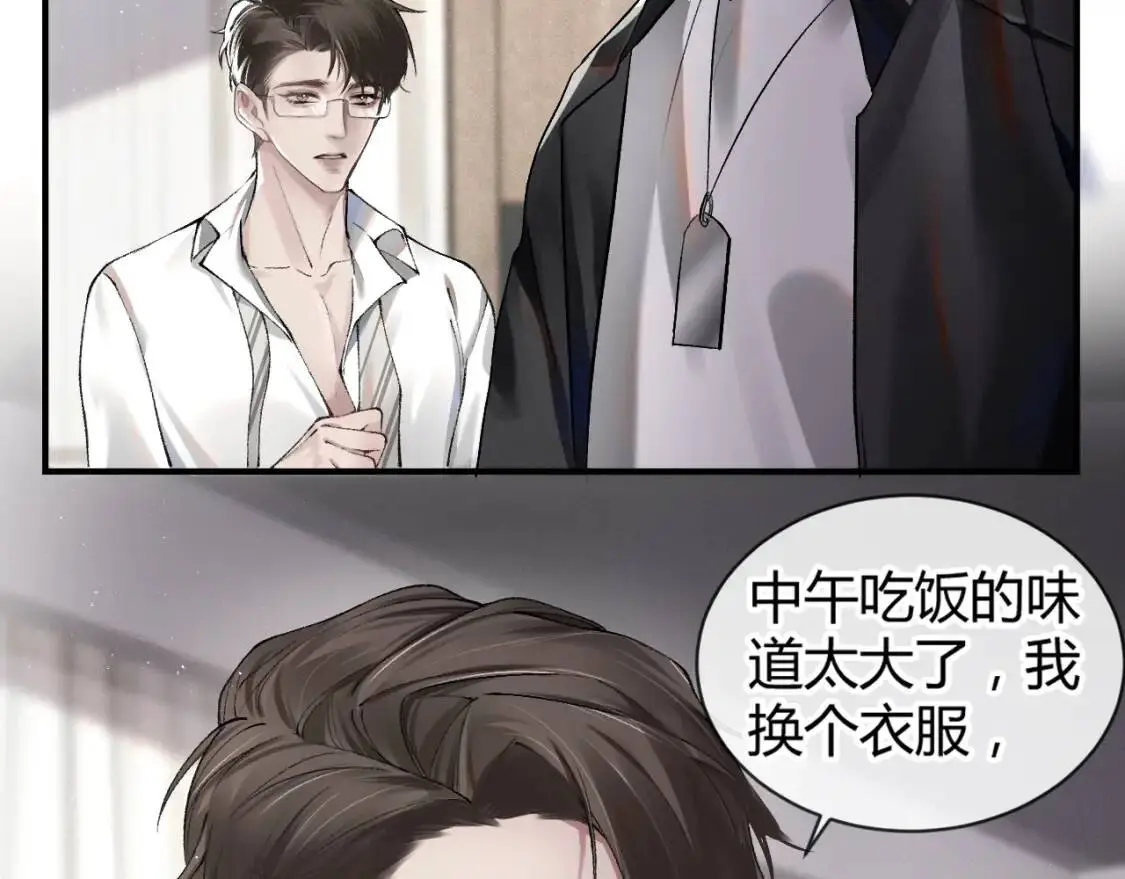 第3话 矛盾升级！22
