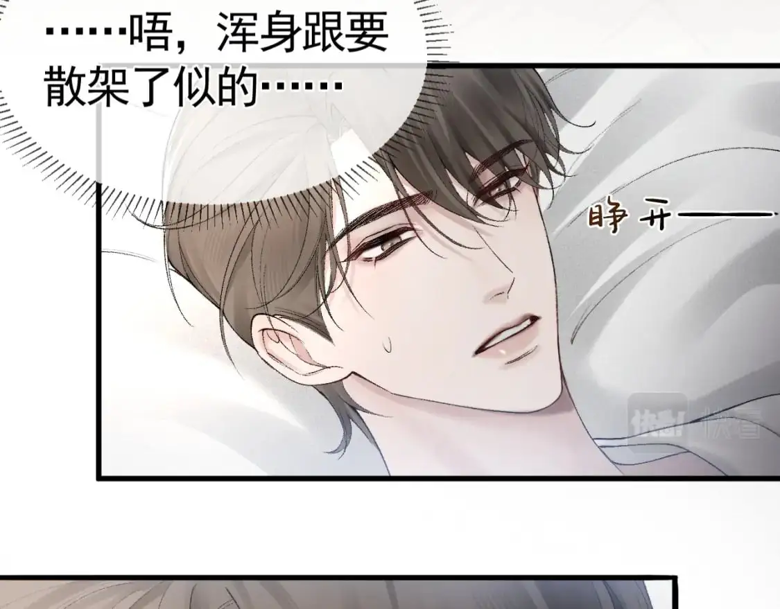 第20话 原公子好手段呀28