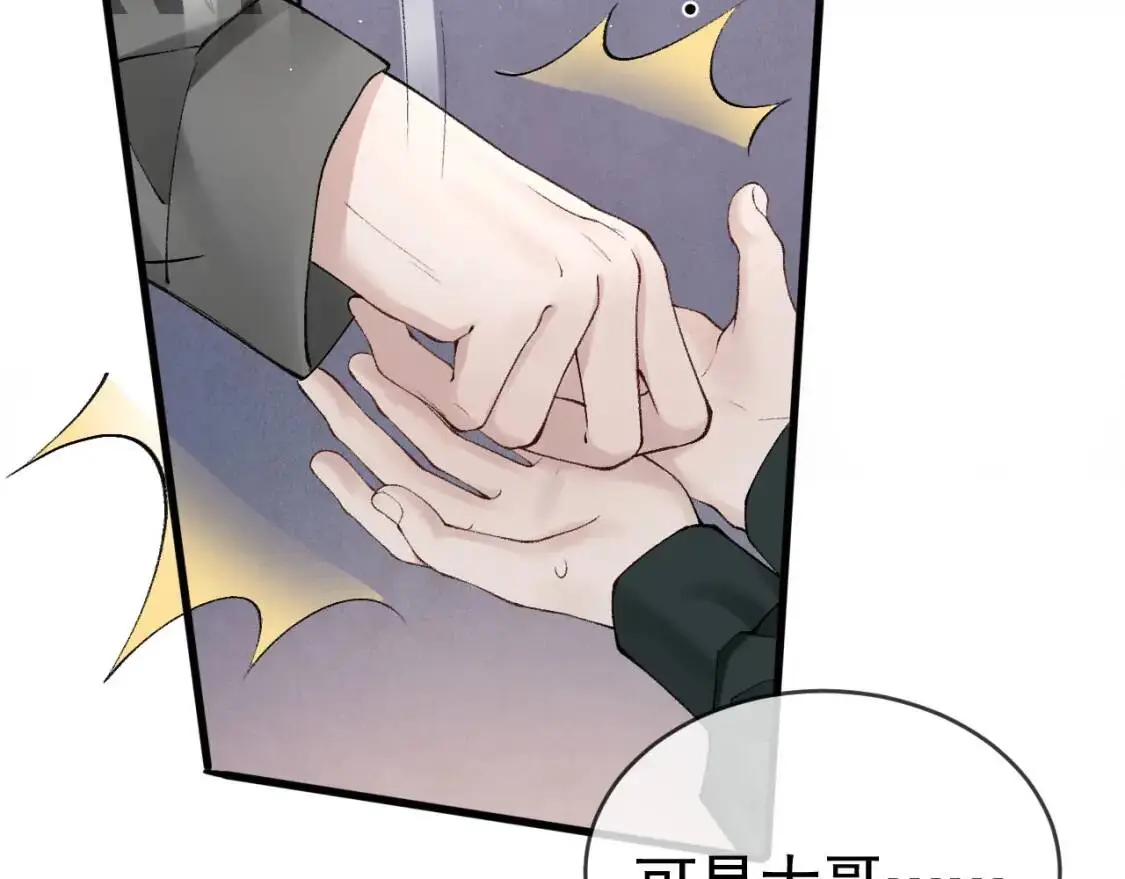 第16话 你看我像体虚的人？35