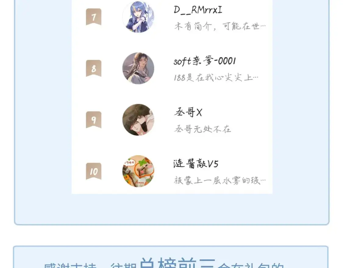 第44话 贴身秘书在线失业119