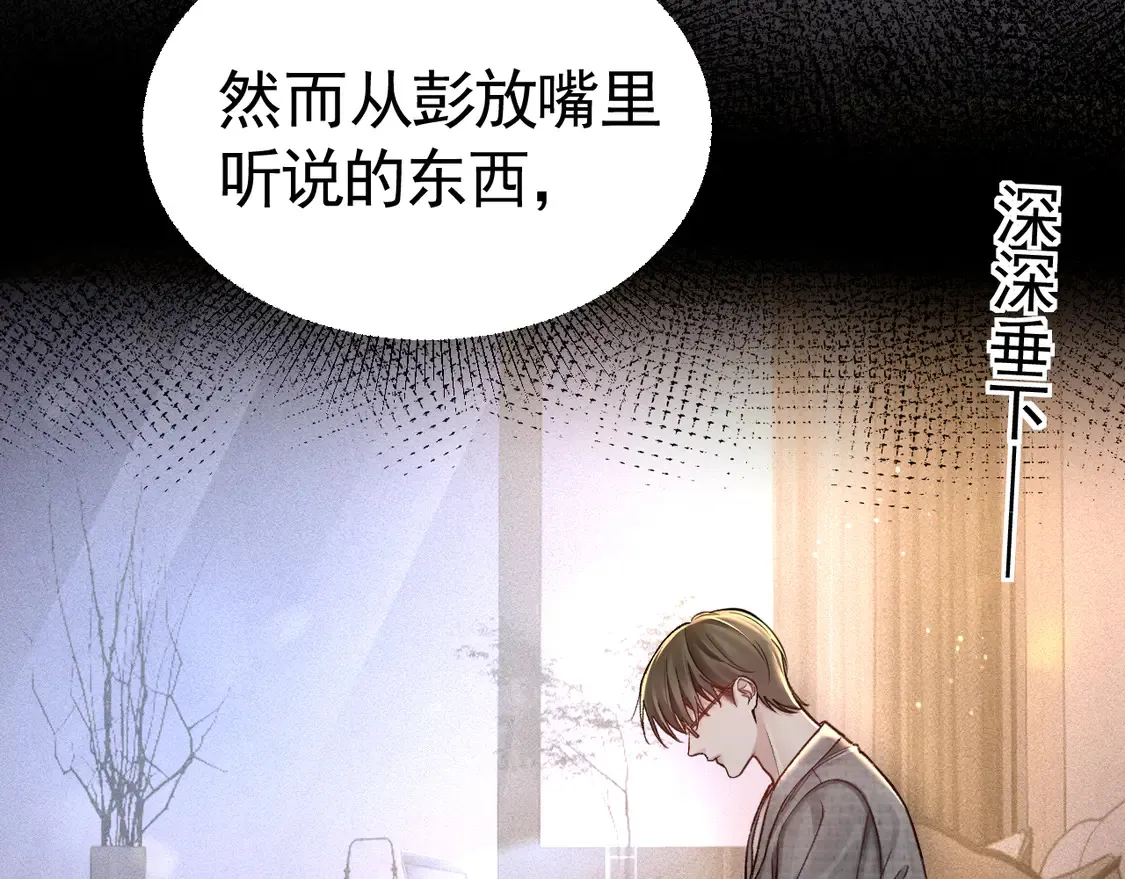 第66话 清醒109