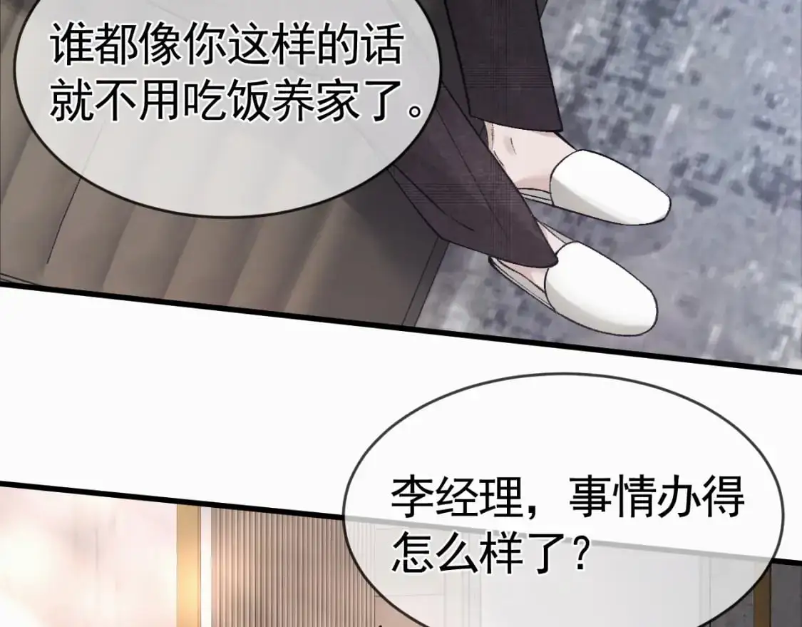 第33话 顾总电脑里的照片53