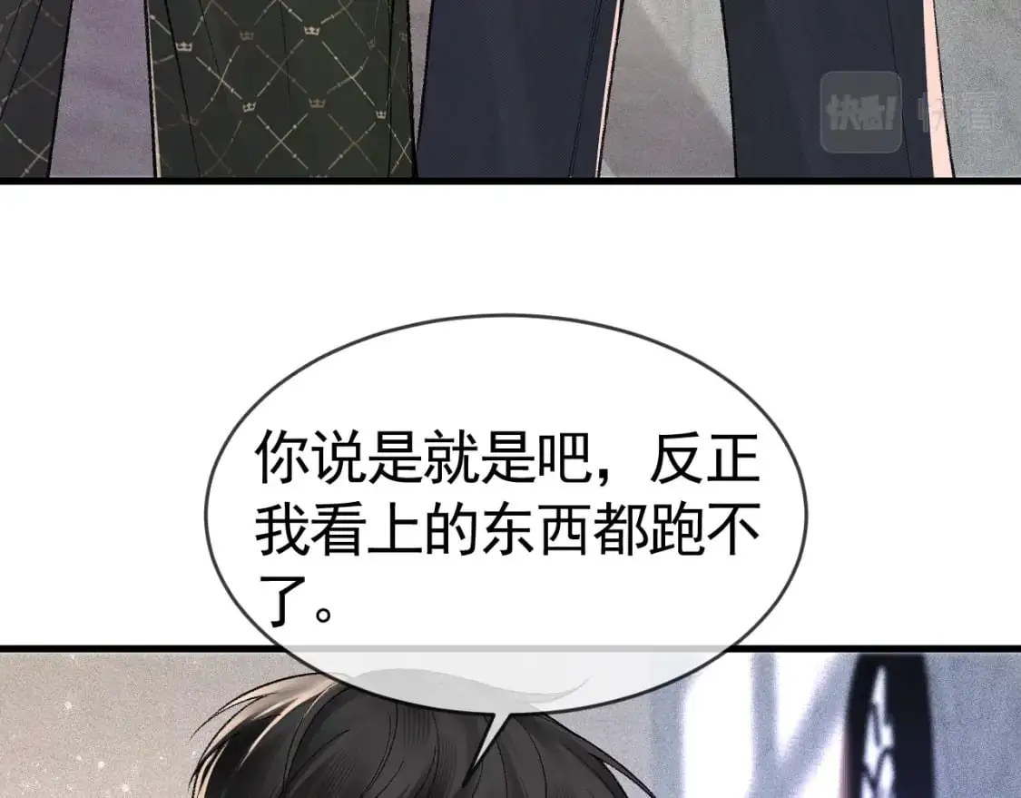 第31话 你的嘴......62