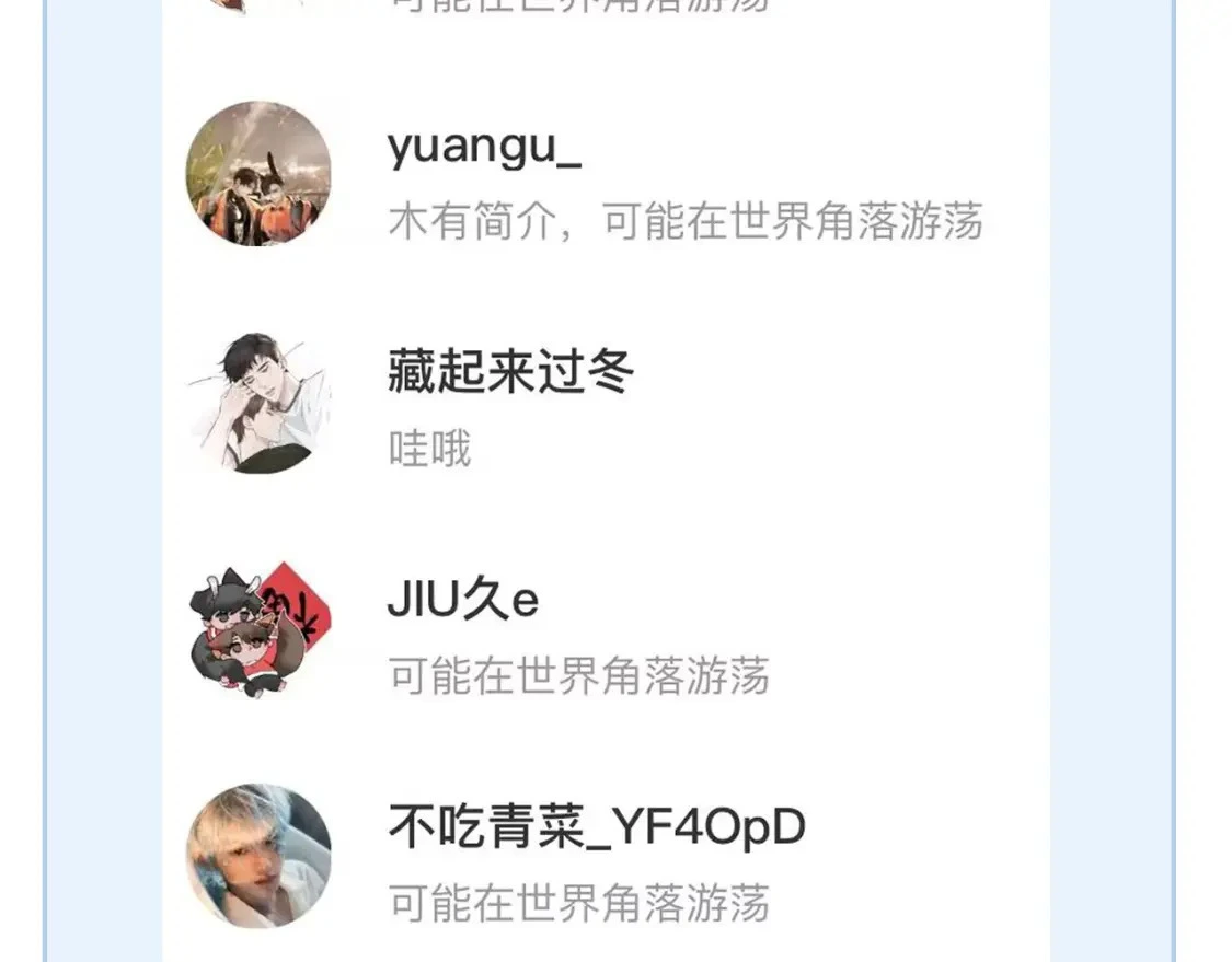 第44话 贴身秘书在线失业122