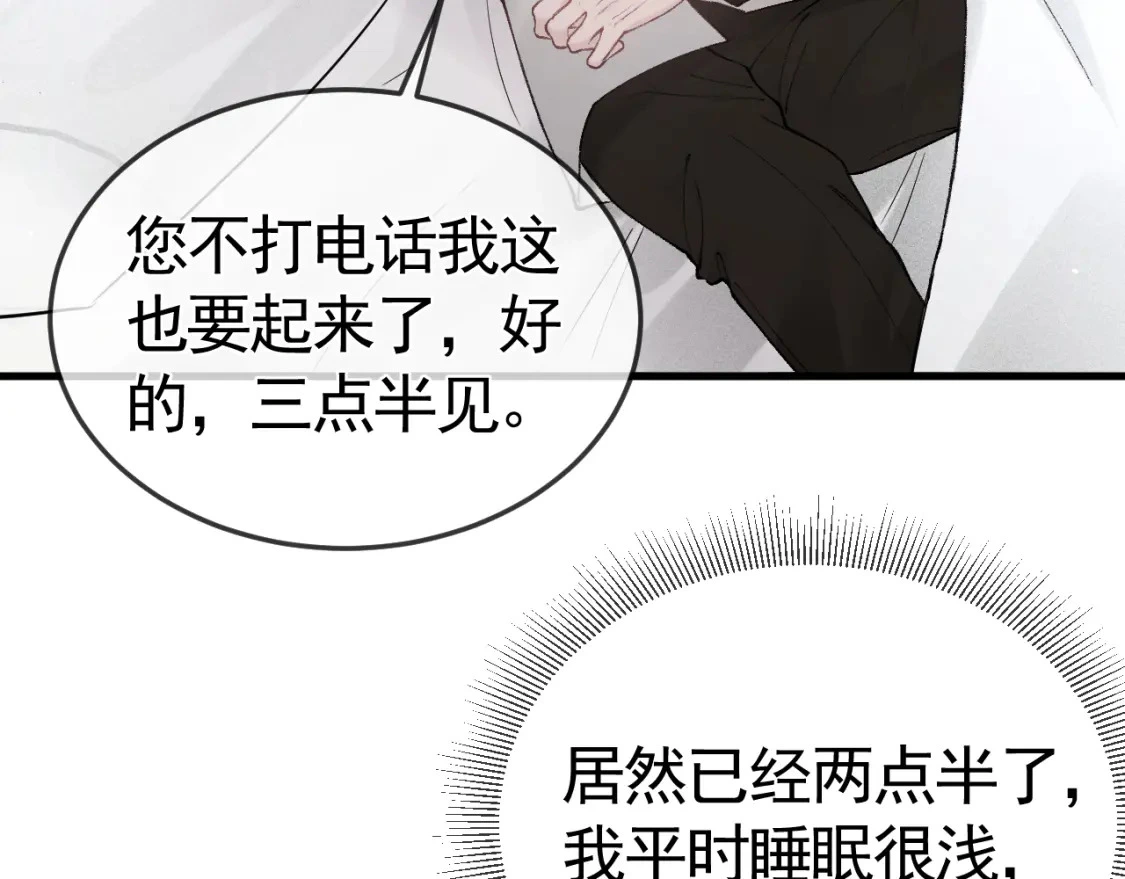 第一季完结篇 是时候该调整战略了40