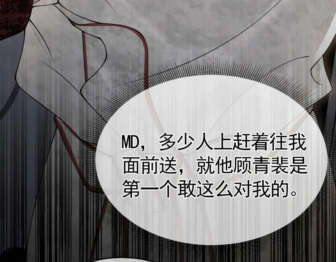 第41话 你到底看不上我哪点99