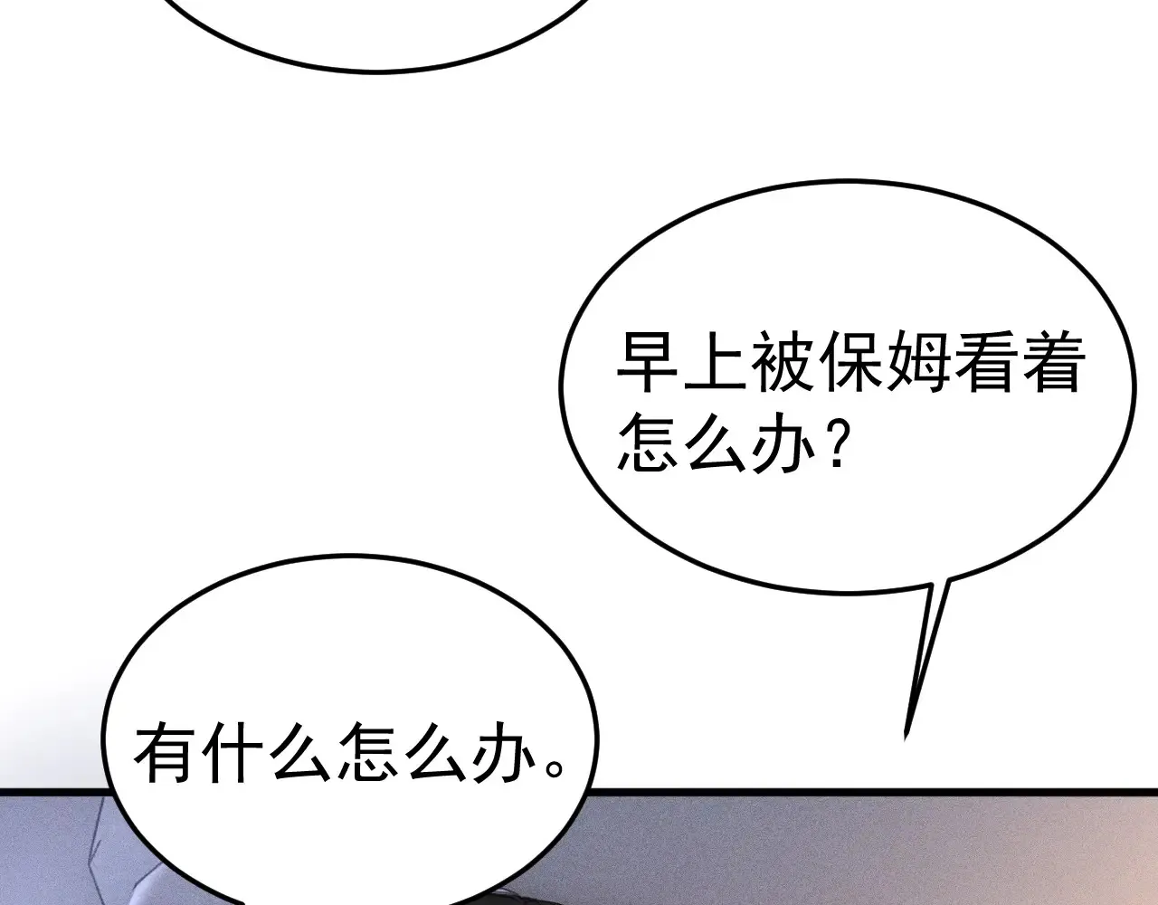 第72话 不想分开17