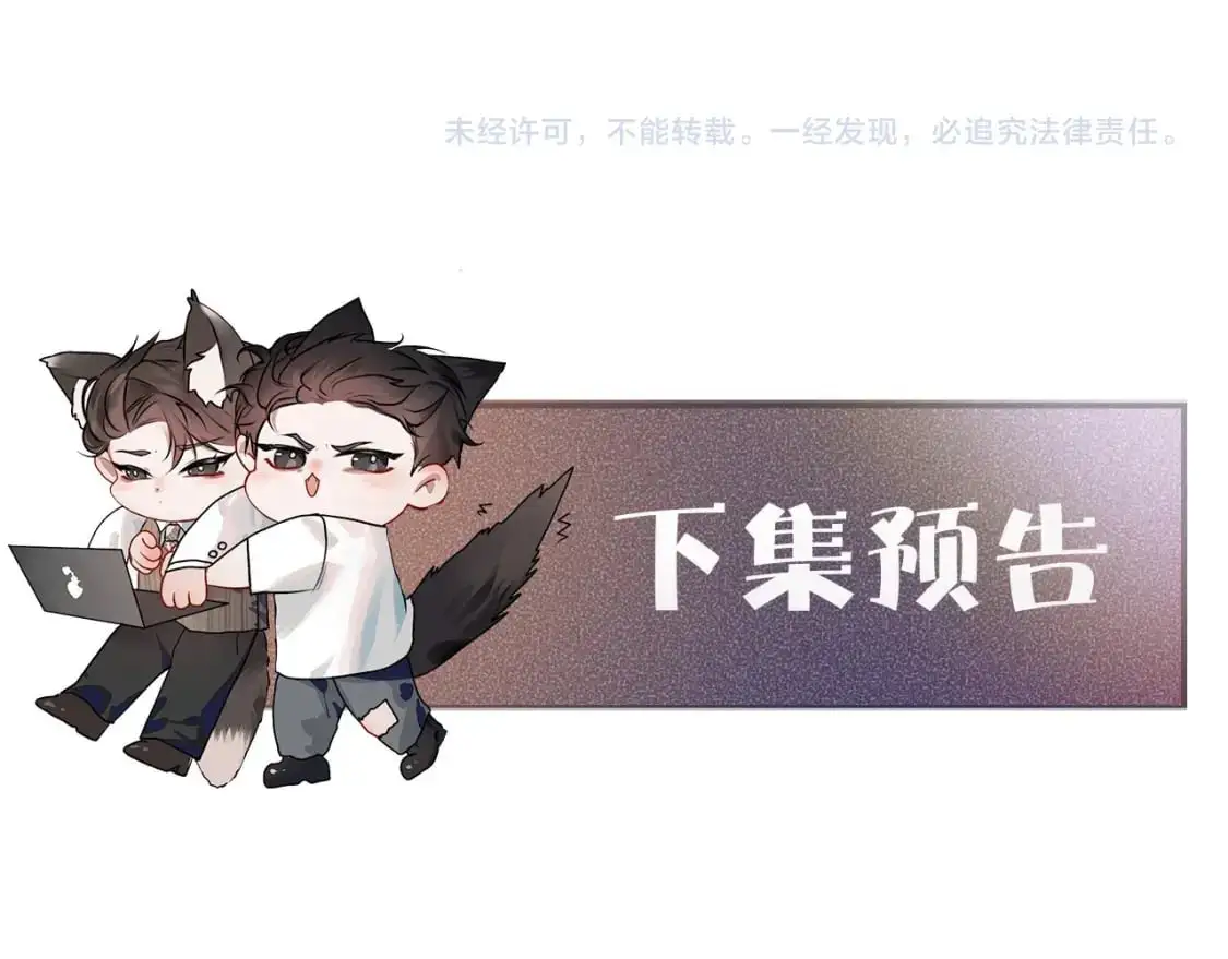 第21话 亲昵过后118