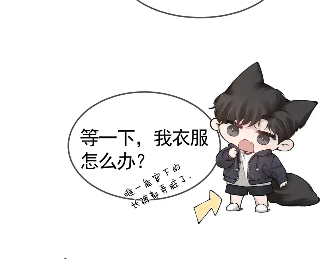 第34话 休想把我撇家里30
