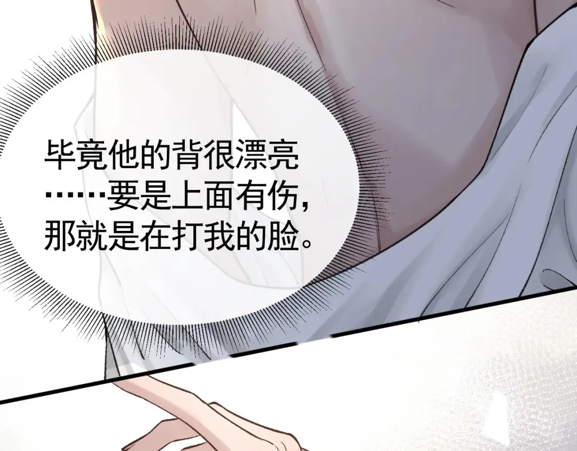 第60话 忌生气9