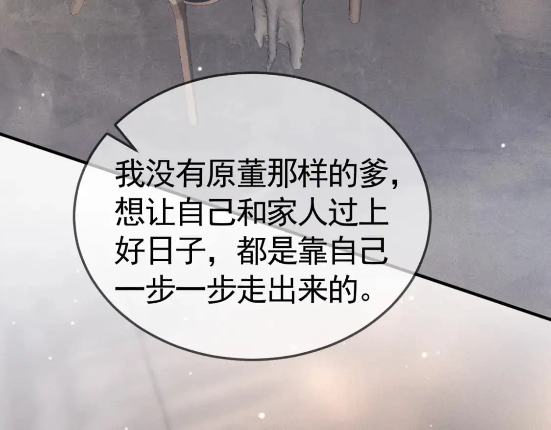 第36话 我只敬能力29