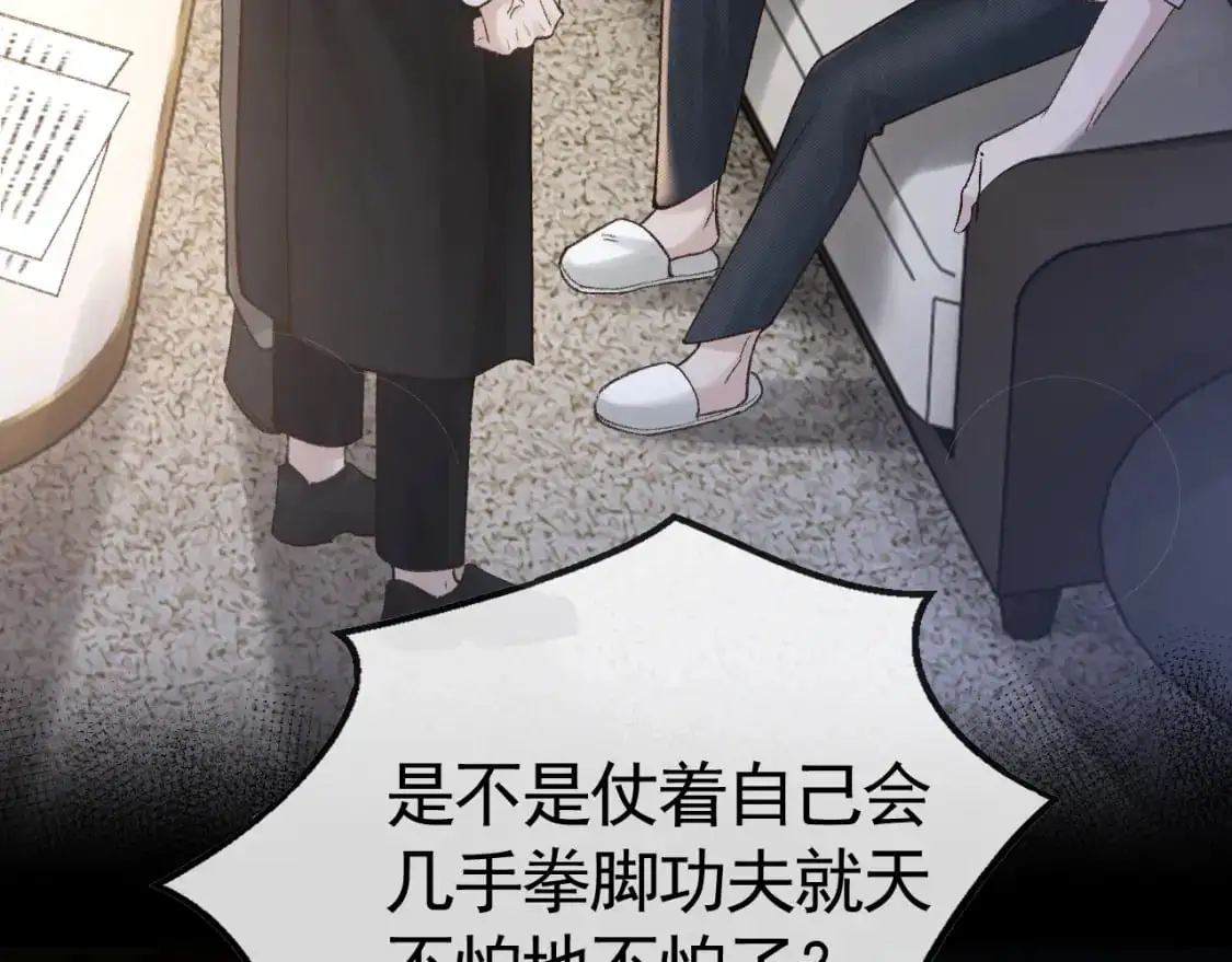 第58话 父与子17