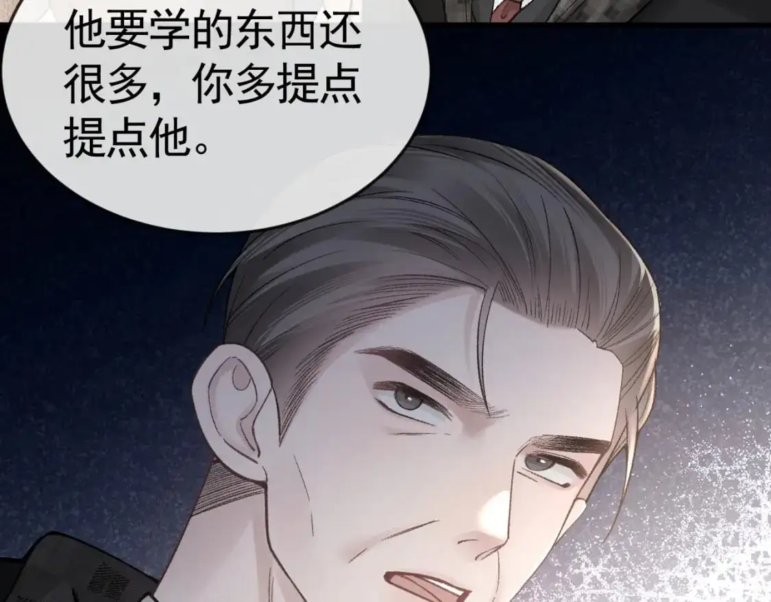 第58话 父与子45
