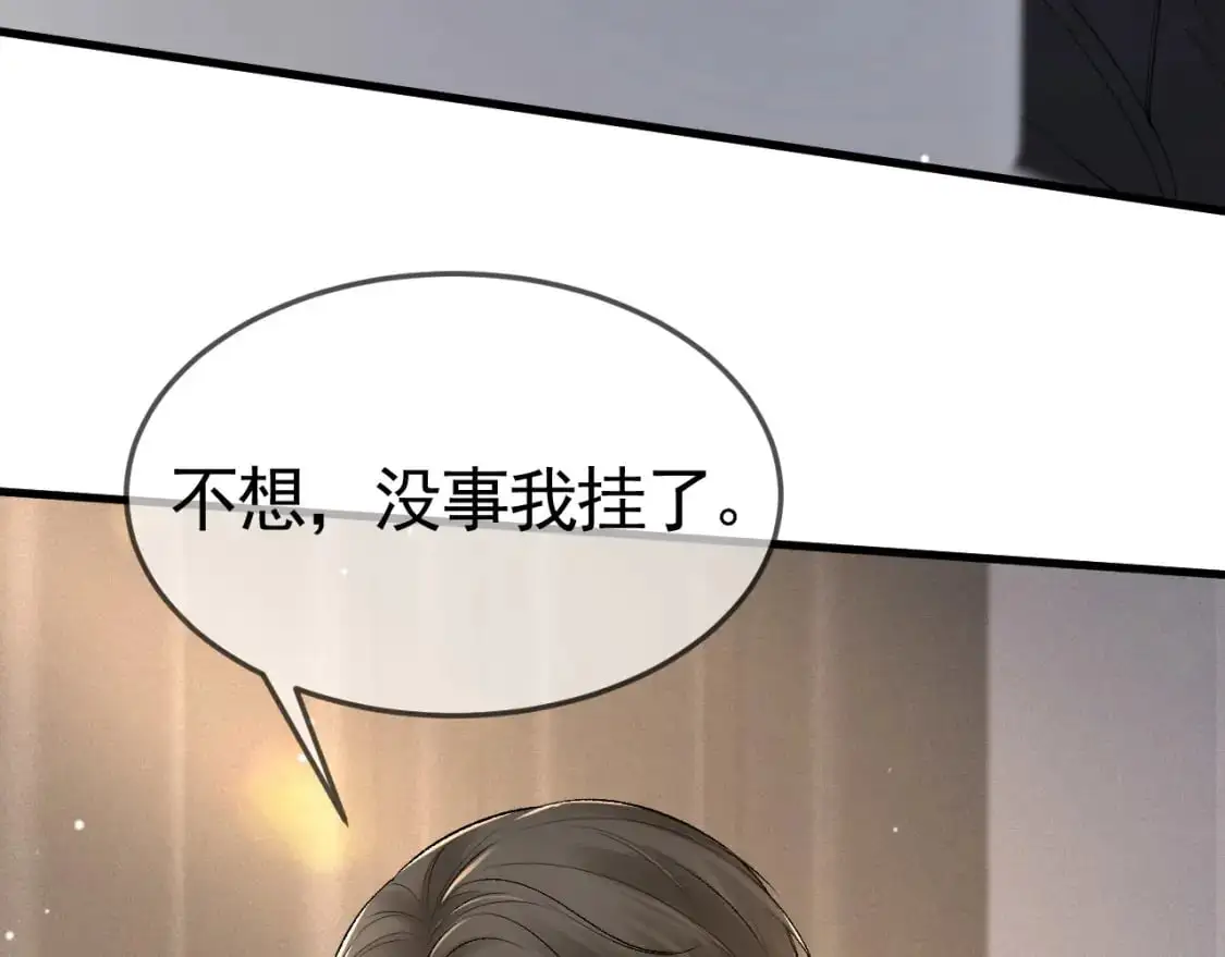 第39话 没想到他效率还挺高12