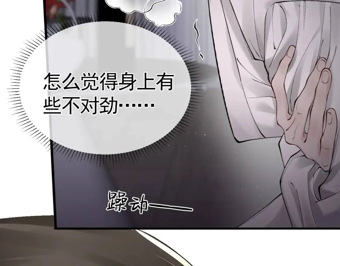 第16话 你看我像体虚的人？72