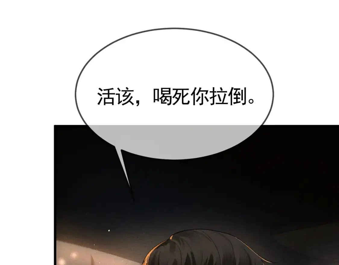 第48话 不准背对着我38