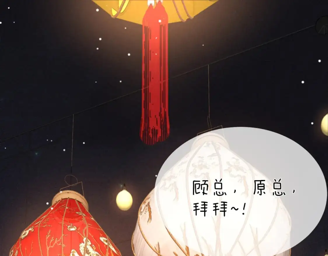 番外 逛灯会0