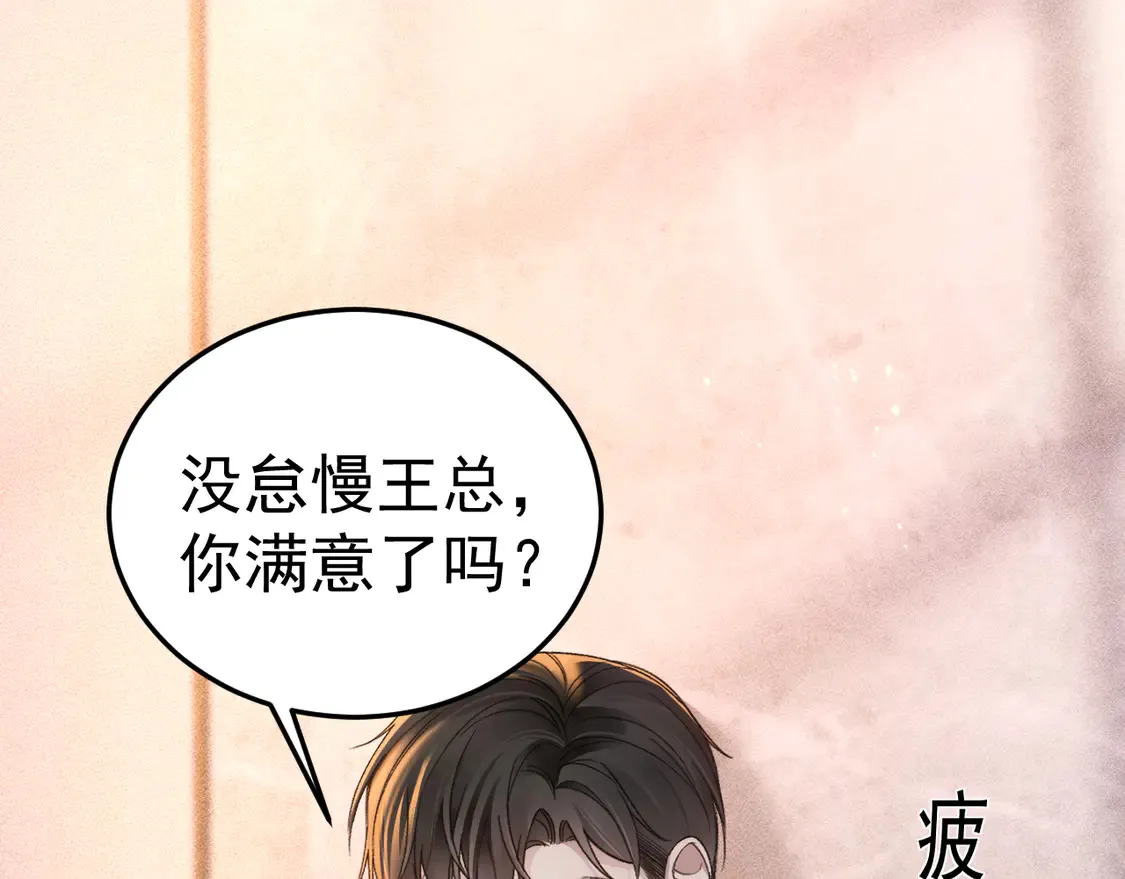 第70话 不知不觉69