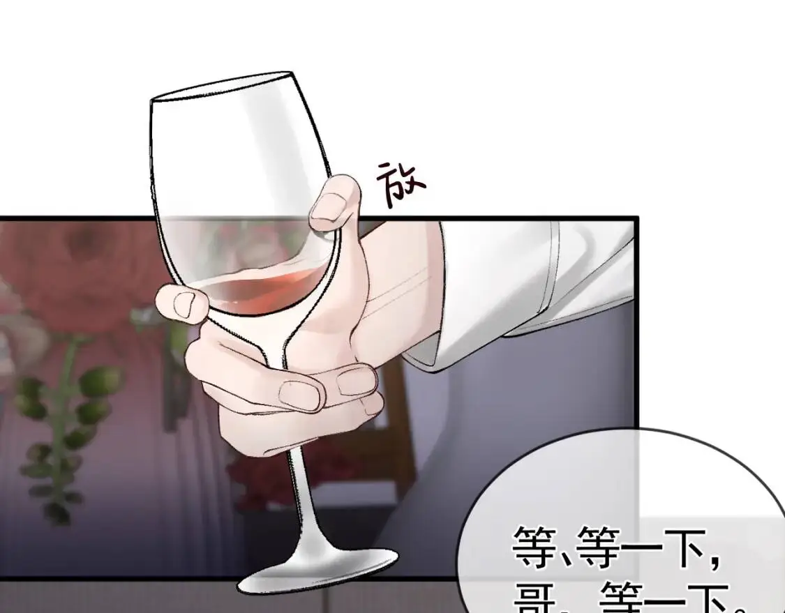 第16话 你看我像体虚的人？65