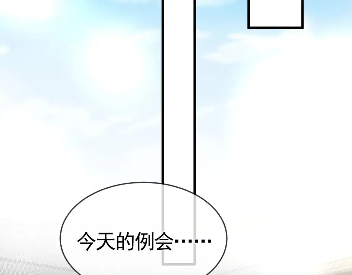 第27话 年轻人要吃点苦才行！23