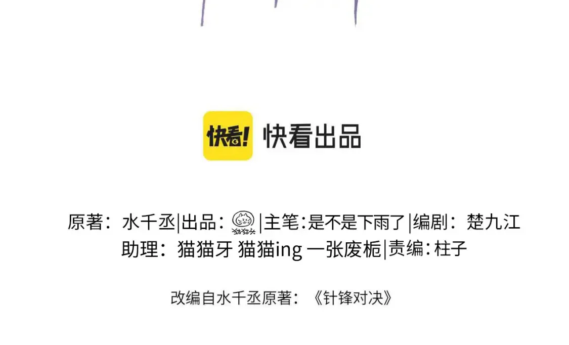 第61话 你不胡搅蛮缠？3