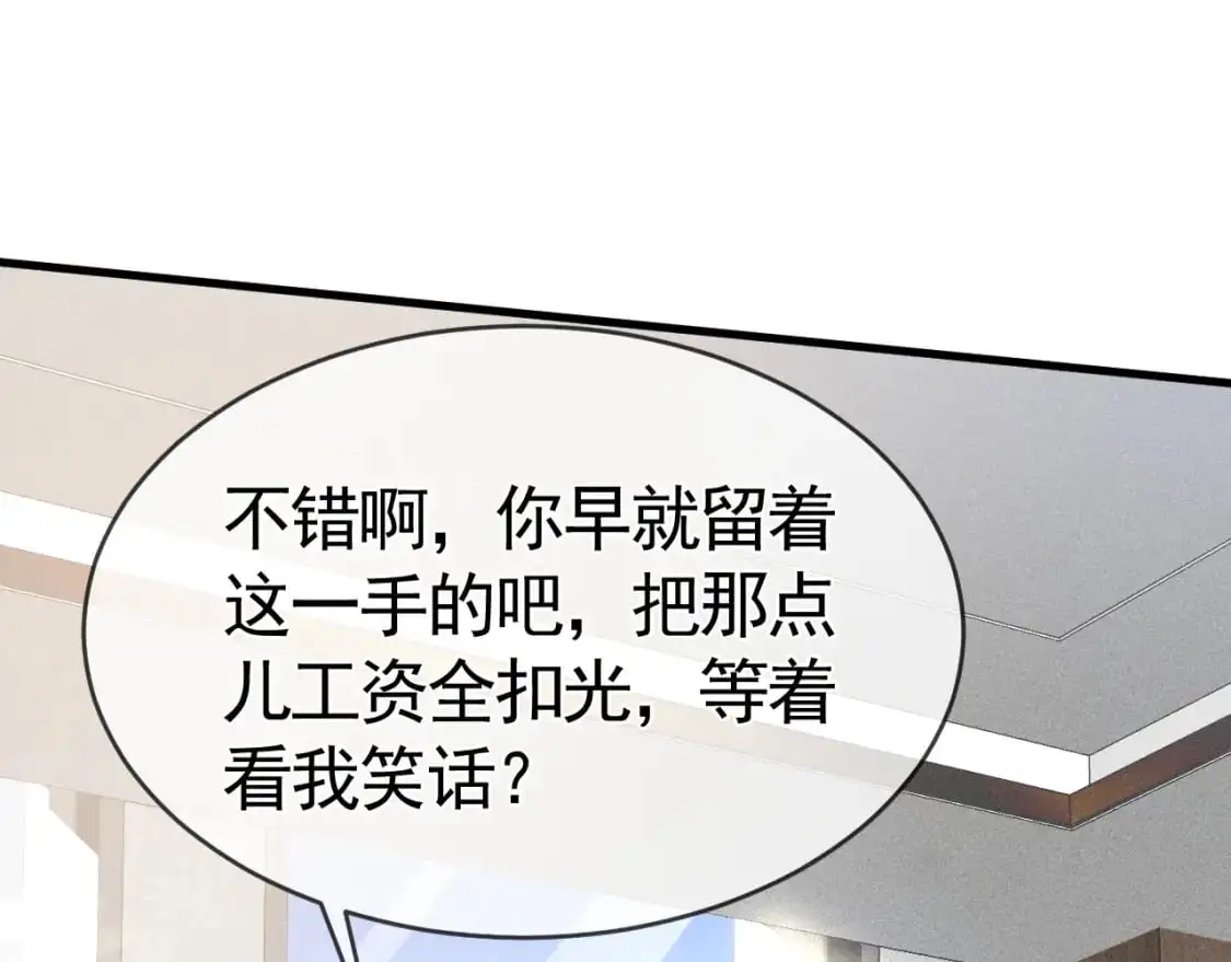 第27话 年轻人要吃点苦才行！76