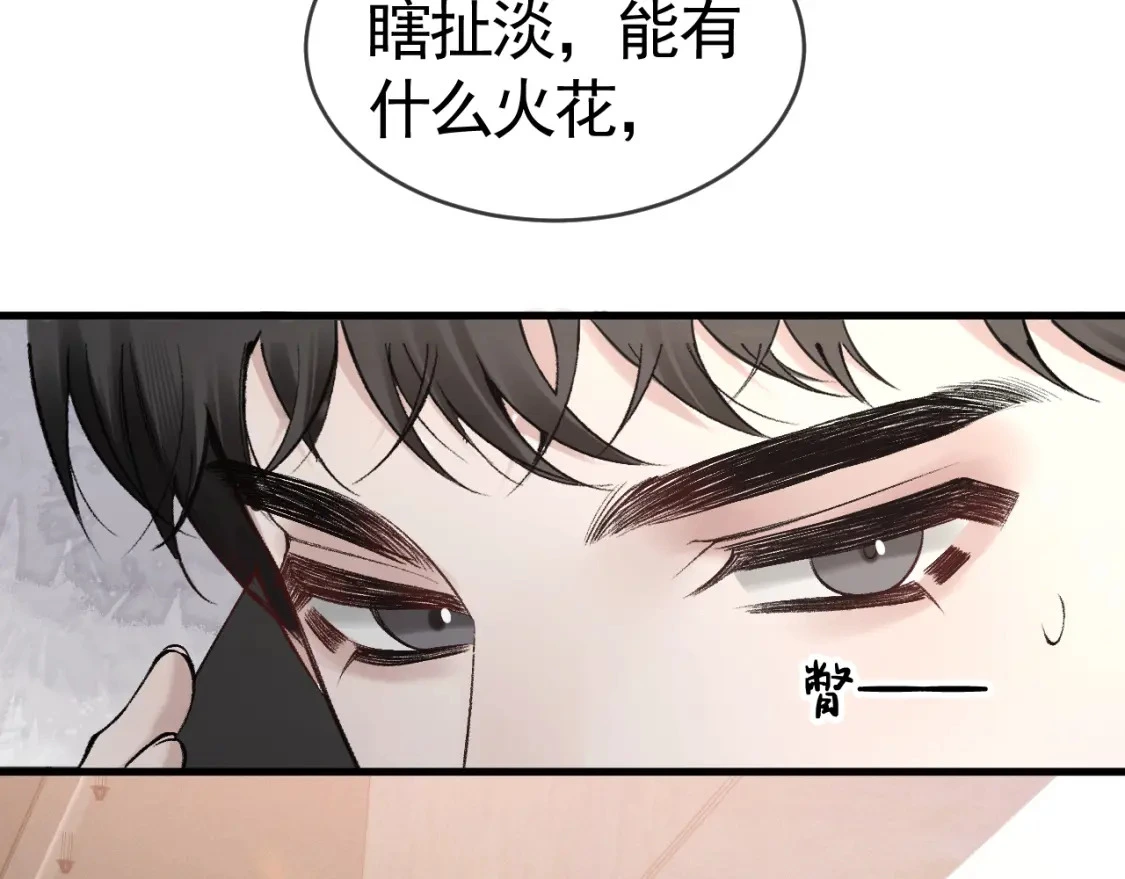 第32话 有了媳妇忘了兄弟95