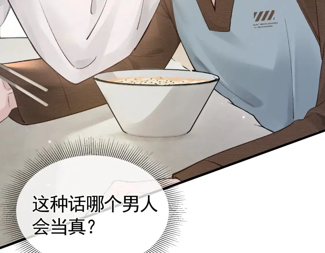 第52话 你只能有我31