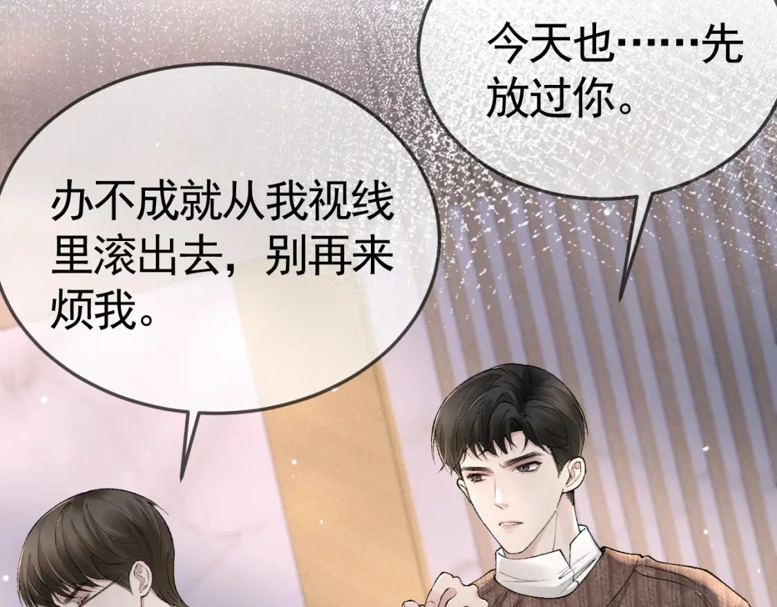 第36话 我只敬能力76
