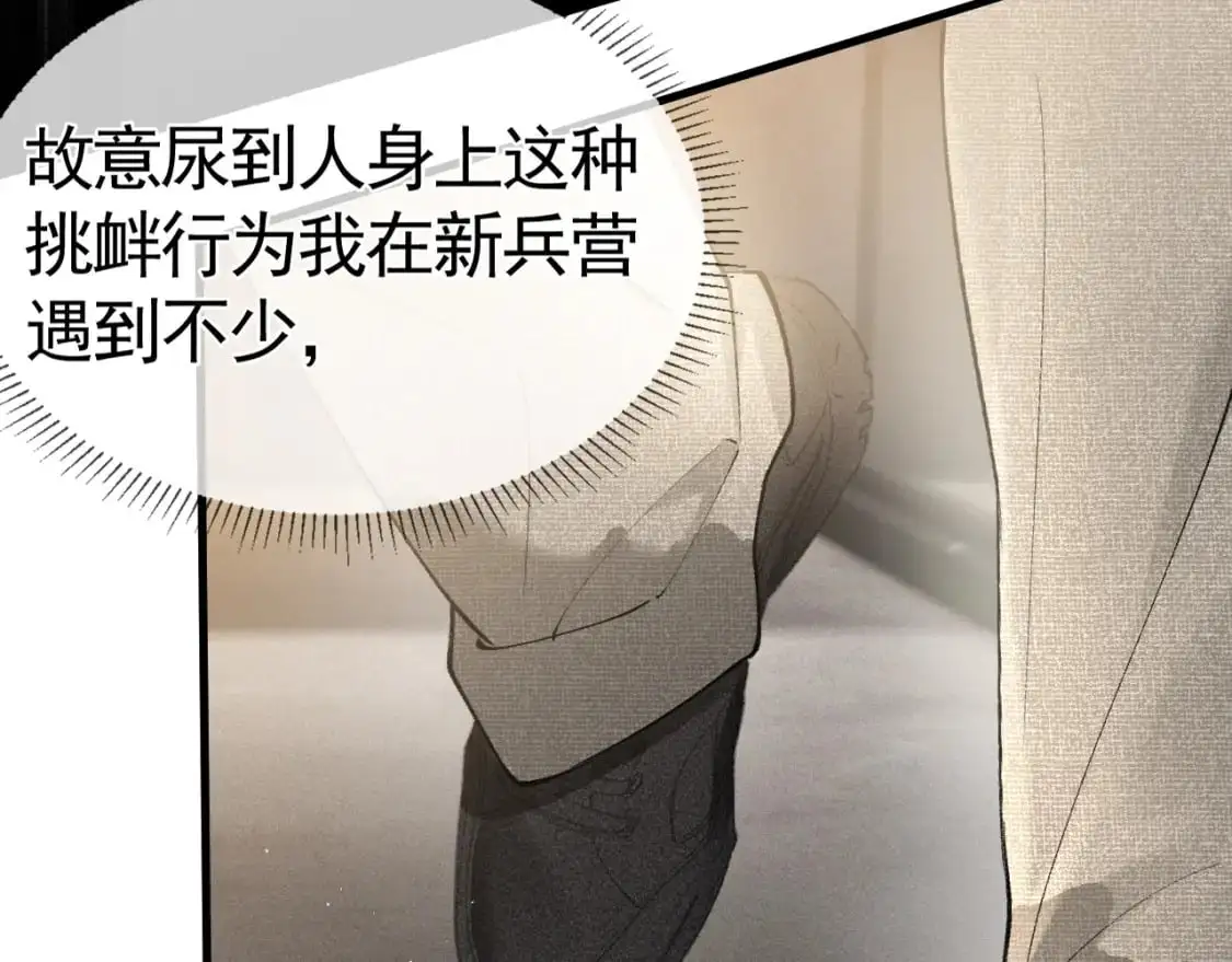 第23话 不要挑衅我！7
