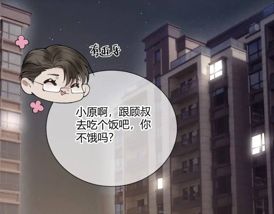 第6话 穿什么衣服都要管！47