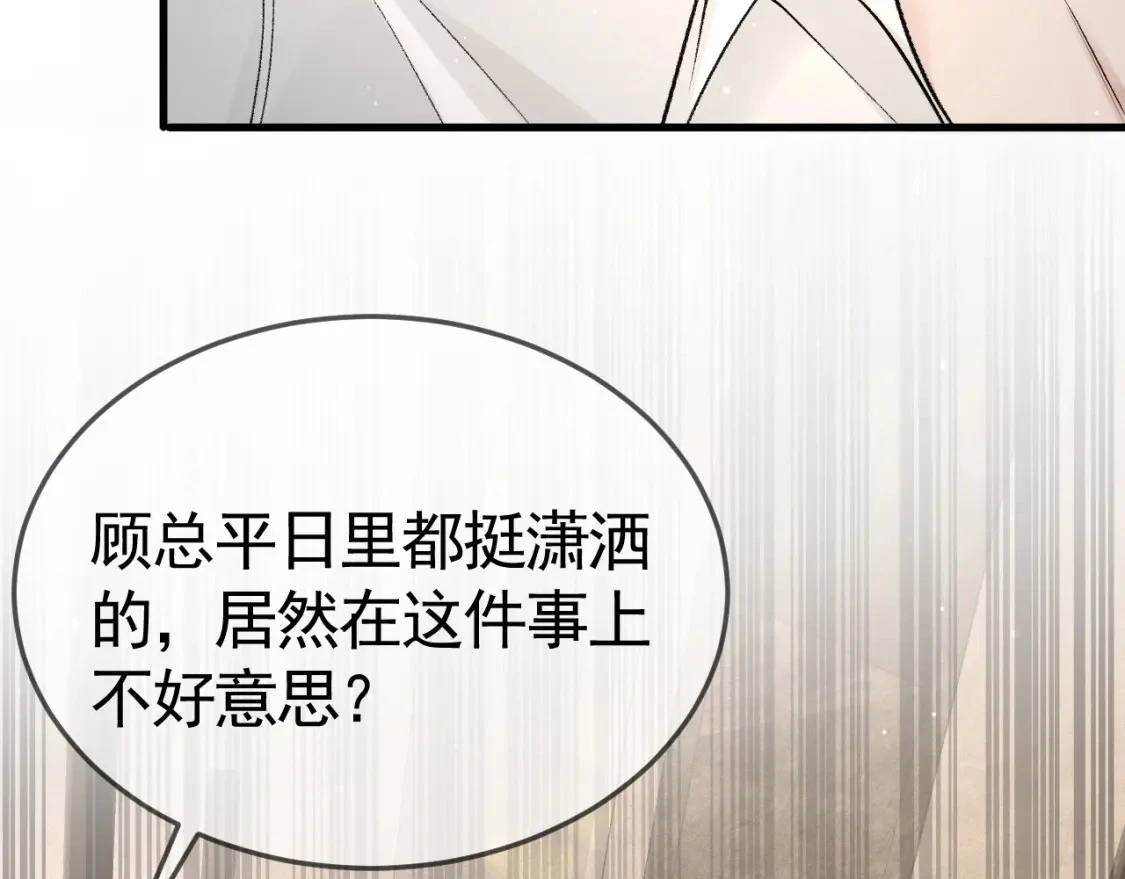 第40话 这是你答应我的30