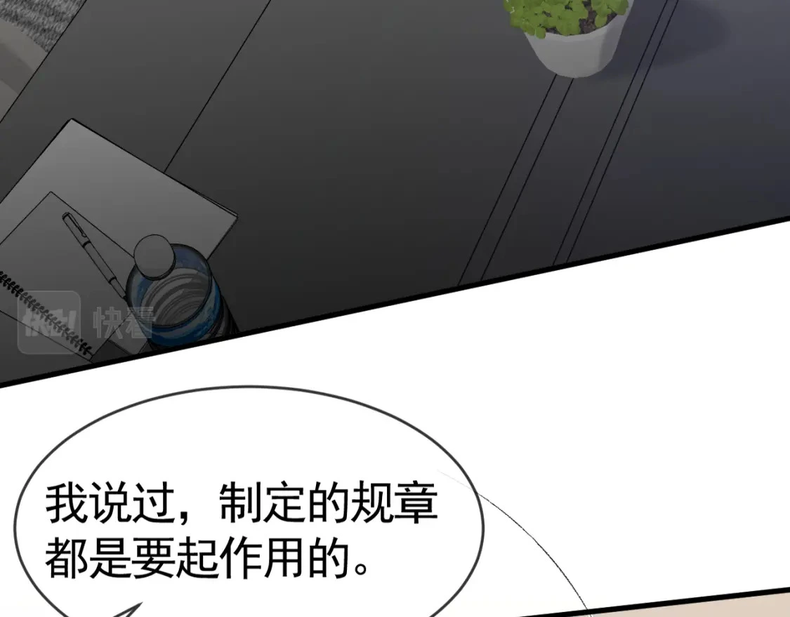 第27话 年轻人要吃点苦才行！46