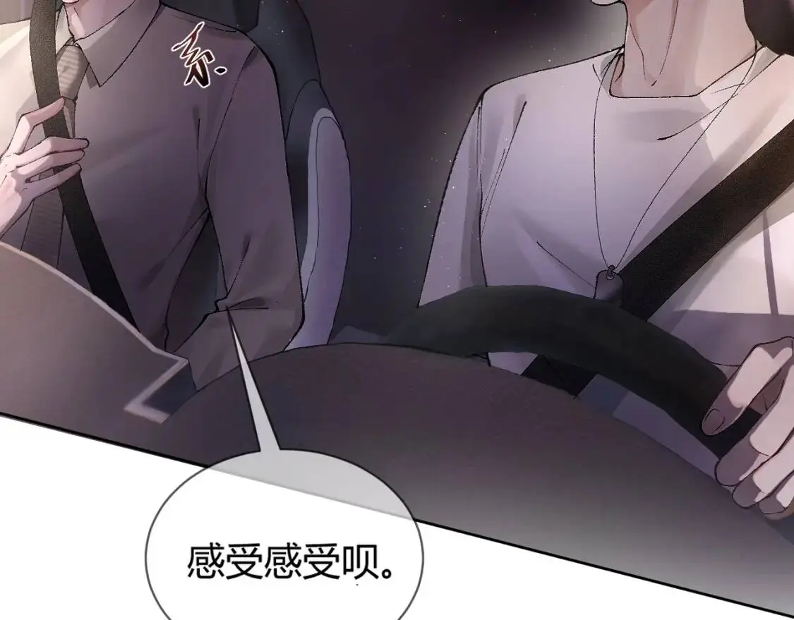 第5话 你要老子给你开车？90