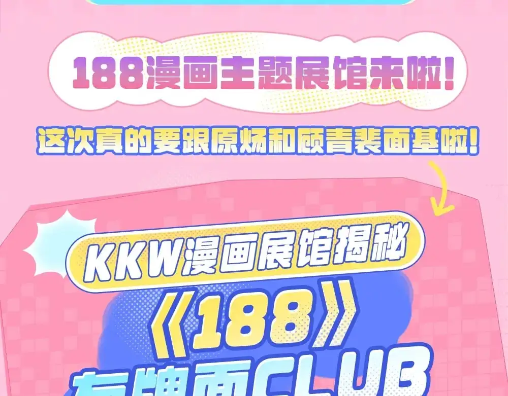 特别企划:kkworld展馆路透【北京&amp;amp;amp;广州】2