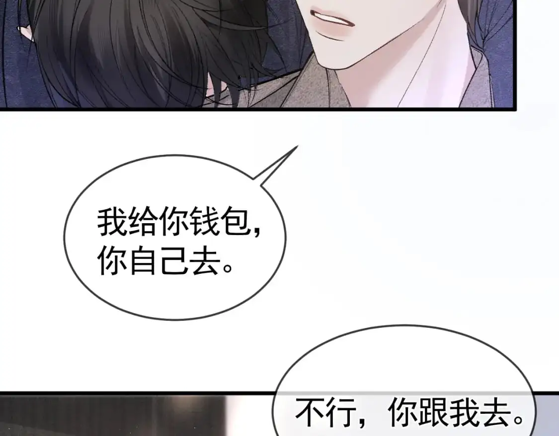 第32话 有了媳妇忘了兄弟63
