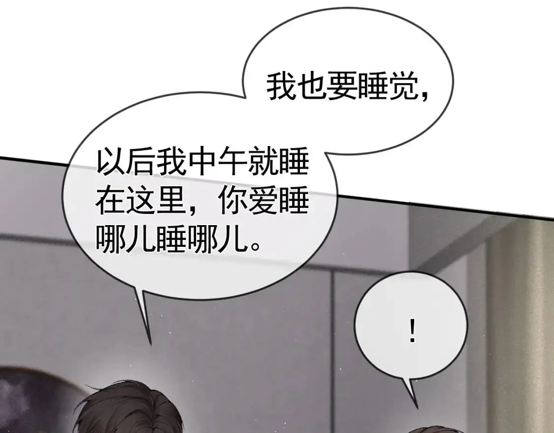 第12话 脱了让你白看？67