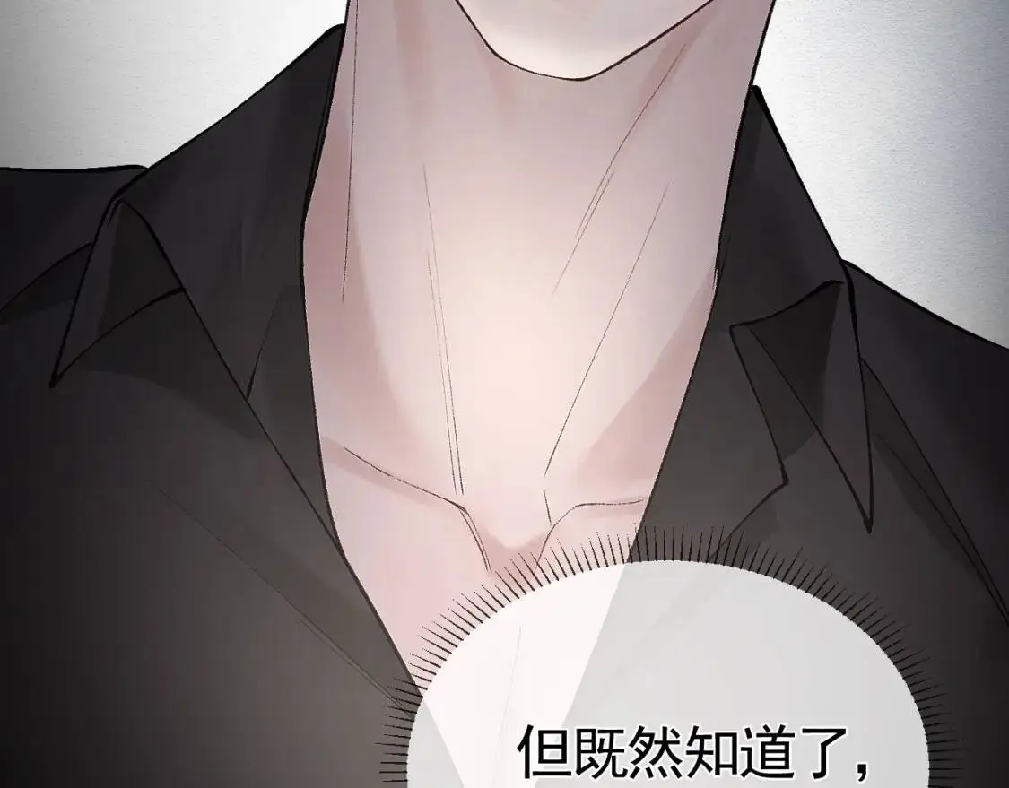 第10话 别碰我的人！8