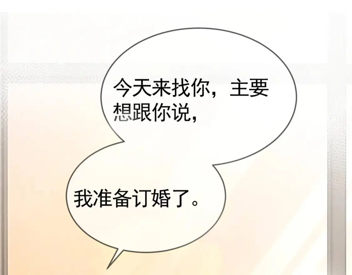 第7话 真想拿什么堵上这张嘴！92