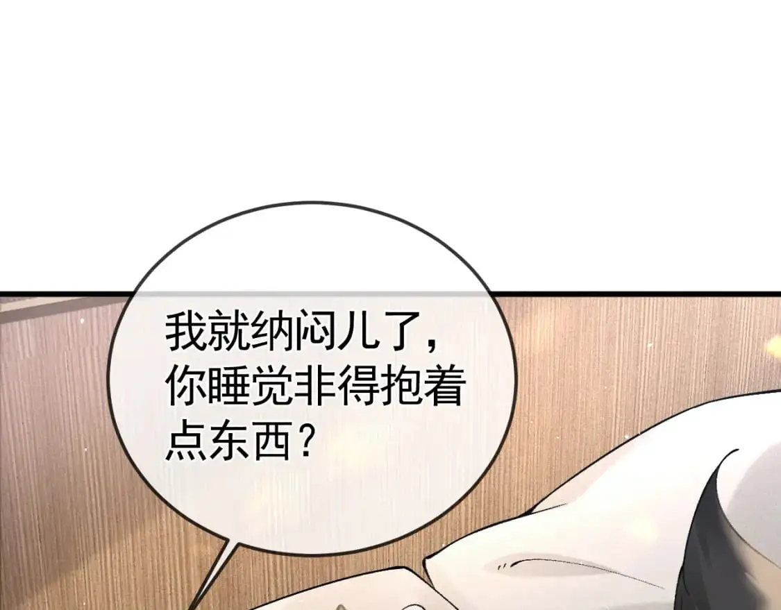 第一季完结篇 是时候该调整战略了6