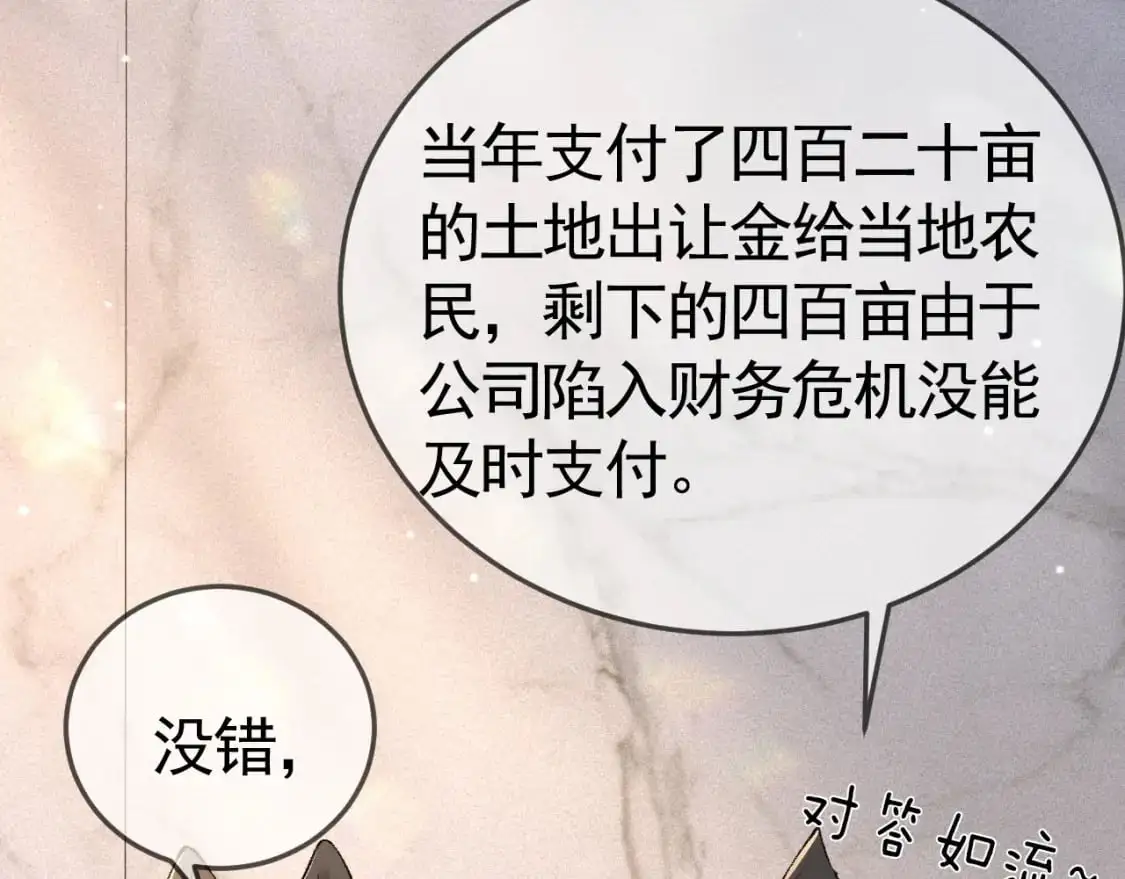 第36话 我只敬能力99