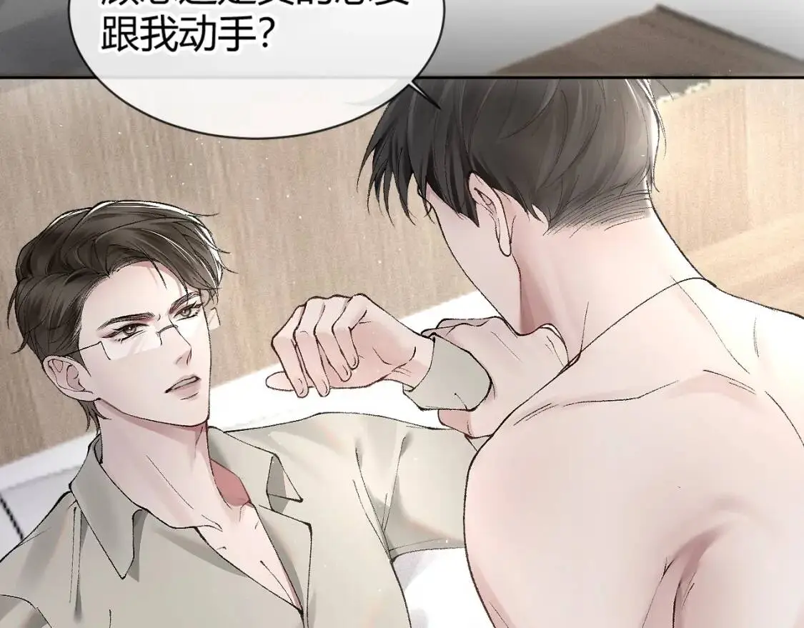 第5话 你要老子给你开车？14