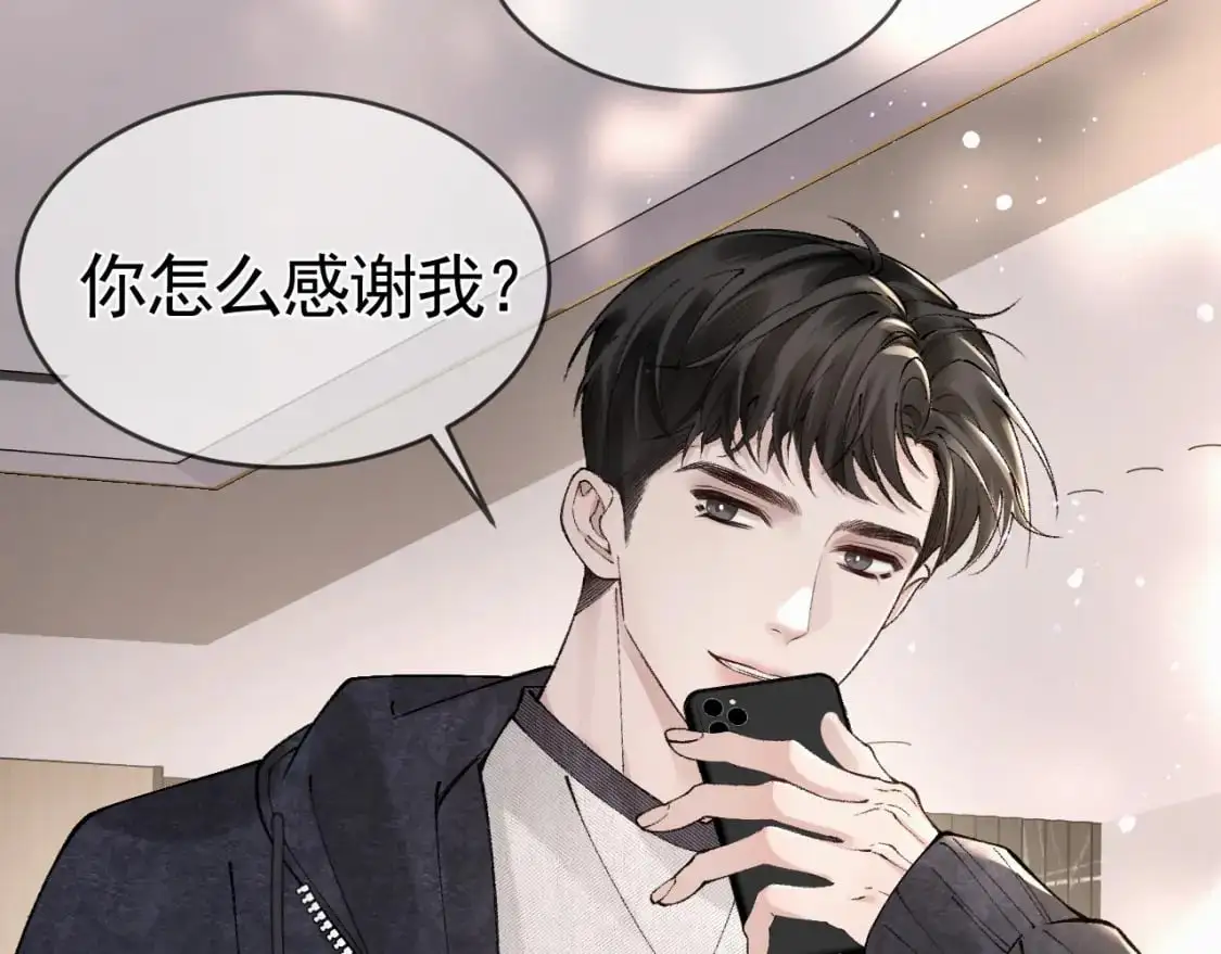 第33话 顾总电脑里的照片85