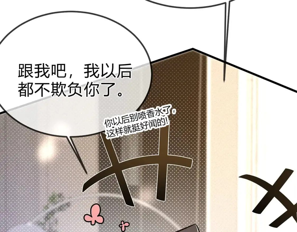 第30话 跟我吧84