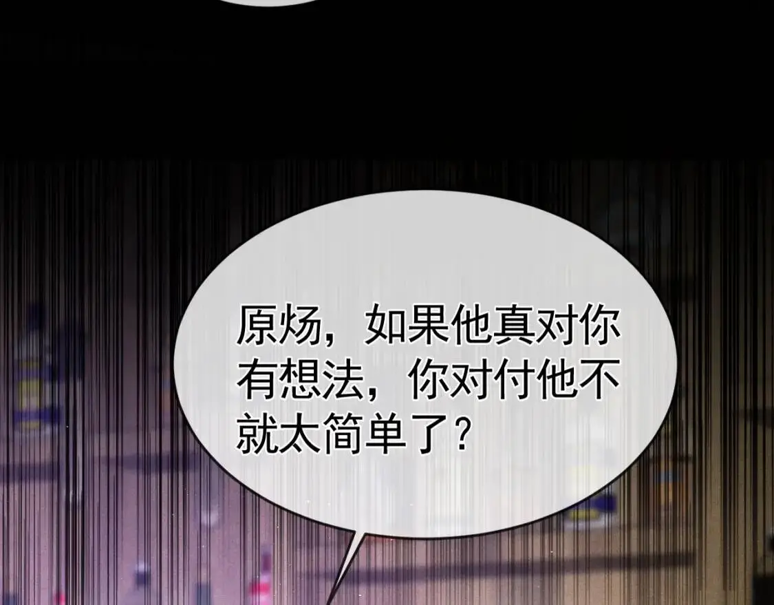 第11话 哪来的锤子？！26