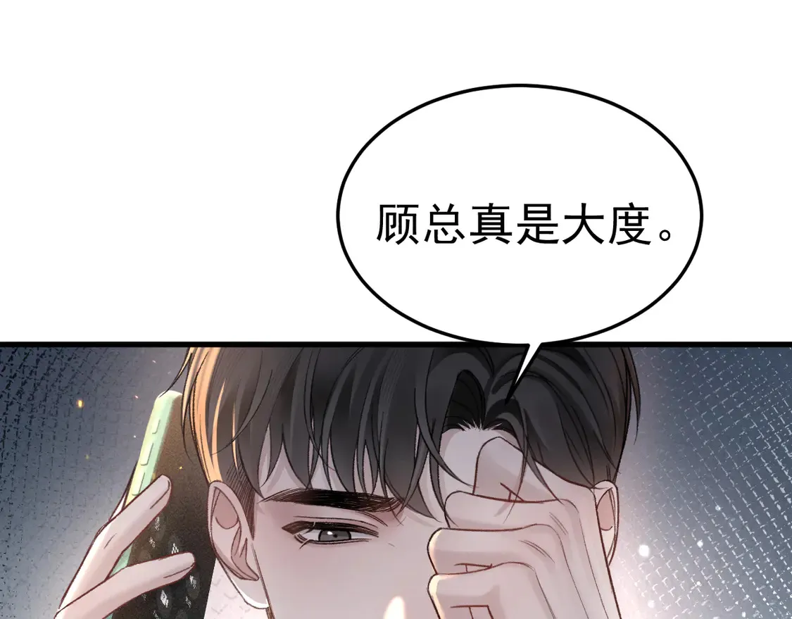 第68话 没有一点喜欢吗65