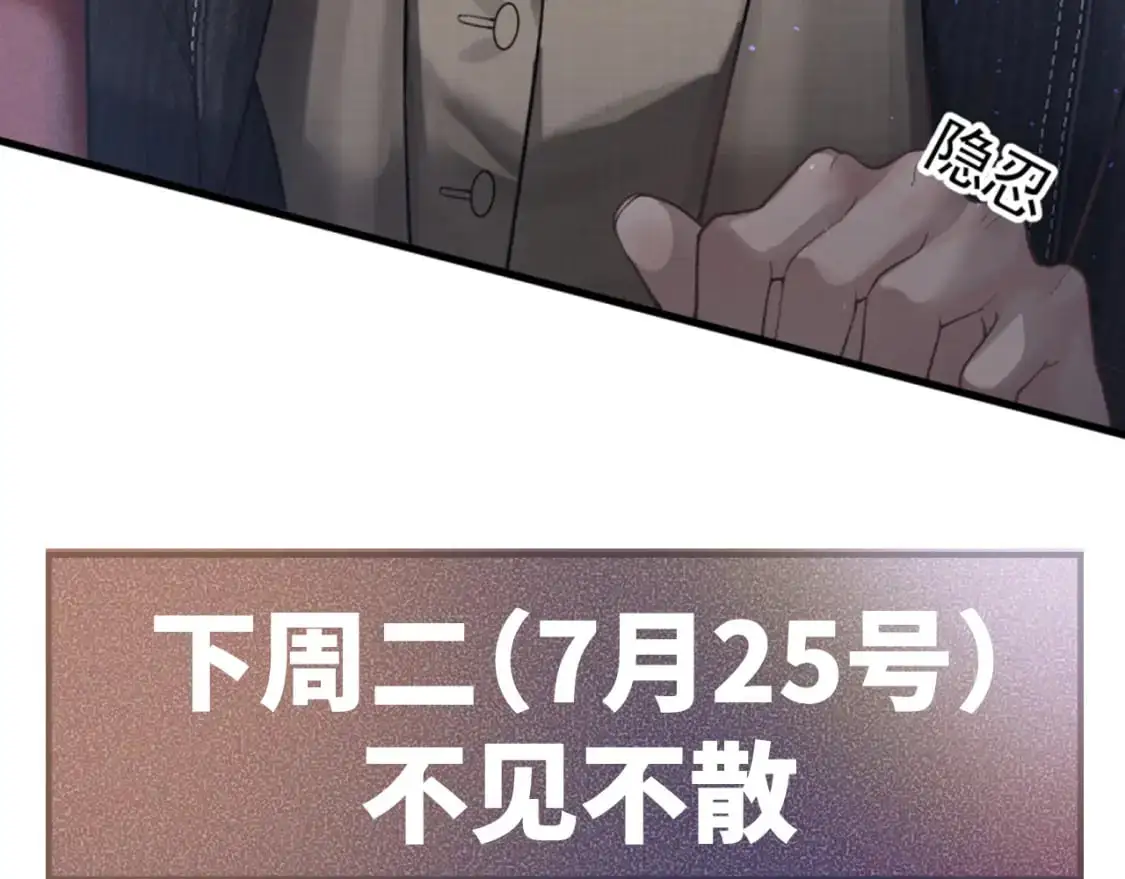 第49话 少和其他人接触87