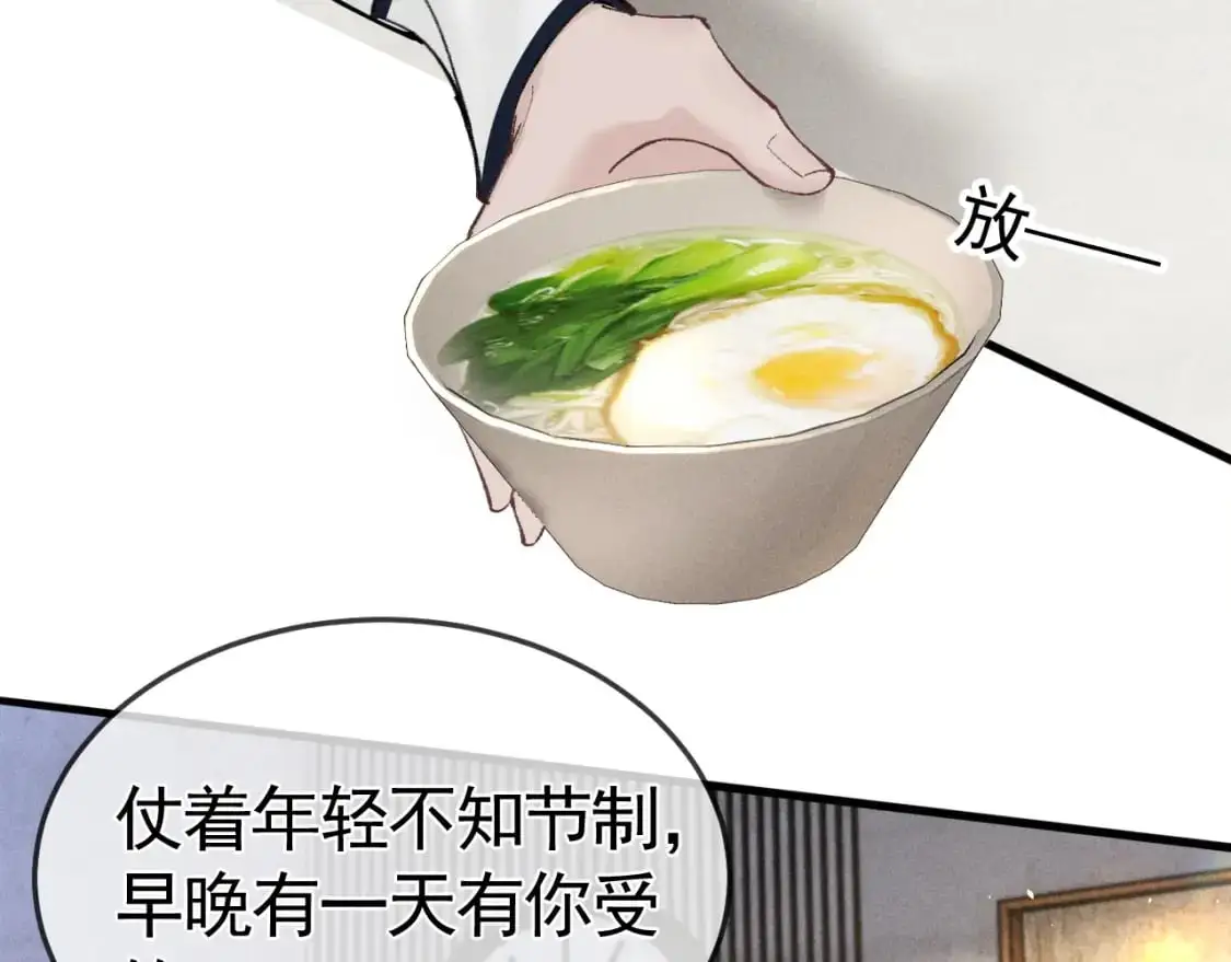 第52话 你只能有我23