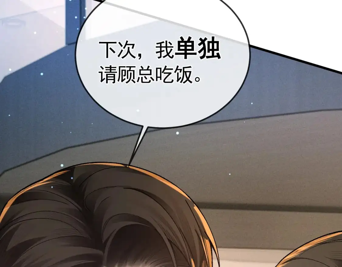 第47话 手不老实的家伙71